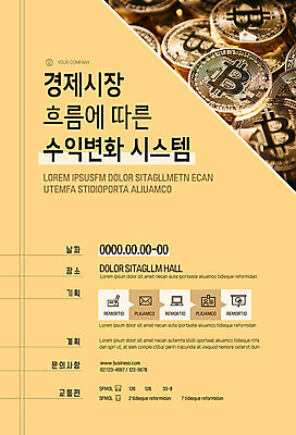 템플릿 포스터 비즈니스 이벤트 사람없음 경제 노란색 변화 모던 시스템 수익 가상화폐 포스터템플릿 이미지템플릿 AI파일 컬러 컨셉 돈 파일형식 벡터