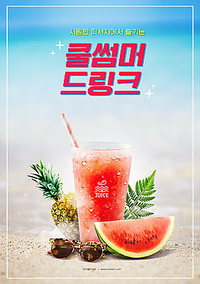 PSD 편집이미지 포스터 여름음식 수박 타이포그라피 한글 해변 사람없음 여름 파란색 여름휴가 바캉스 모래사장 선글라스 시원함 파인애플 수박주스 뉴트로 제철과일 이미지편집 문자 계절 안경 음식 바다 컬러 과일 휴가 과일주스 열대과일 복고 제철 파일형식 여름_계절