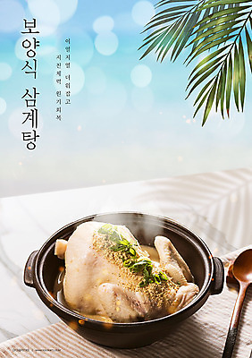 PSD 편집이미지 포스터 여름음식 건강 타이포그라피 한글 사람없음 여름 숟가락 복날 시원함 보양식 삼계탕 야자수잎 원기회복 이열치열 제철음식 삼복 이미지편집 문자 계절 기념일 음식 잎 수저 사자성어 몸보신 제철 회복 파일형식 여름_계절