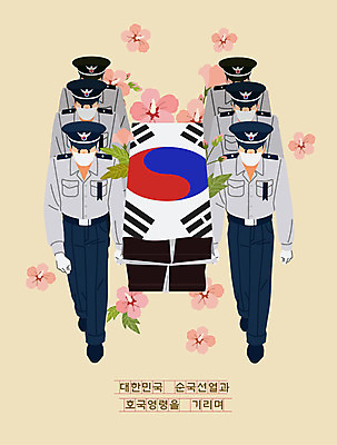 남자 일러스트 들기 여러명 성인 경찰 태극기 관 무궁화 희생 현충일 애국심 장례 나라사랑 순국선열 추모 성인남자만 호국보훈의달 애국선열 호국영령 국내일러스트 AI파일 직업 기념일 꽃 다수 모션 사람 국기 6월 남자만 성인만 파일형식 벡터 애국