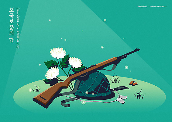 일러스트 국화 사람없음 군인 총 전쟁 희생 현충일 애국심 총알 6.25전쟁 군모 군번줄 나라사랑 방탄모 순국선열 추모 호국보훈의달 애국선열 호국영령 국내일러스트 AI파일 직업 기념일 꽃 무기 6월 군용 국군 파일형식 벡터 애국