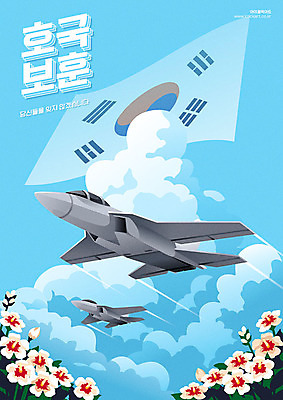 구름 일러스트 하늘 군용기 사람없음 보호 태극기 공군 무궁화 희생 애국심 국방 나라사랑 순국선열 호국보훈의달 애국선열 호국영령 국내일러스트 AI파일 자연요소 꽃 컨셉 비행기 군대 국기 6월 파일형식 벡터 애국