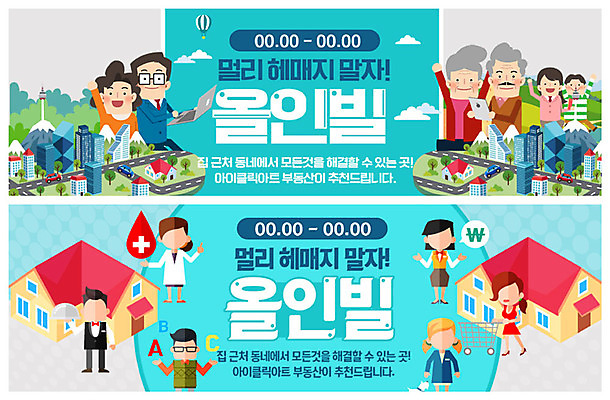 PSD 템플릿 배너 여자 노년 남자 ZIP 어린이 웹템플릿 가족 부동산 주택 이벤트 여러명 성인 플랫 민트색 이벤트배너 주거공간 웹배너 빅배너 올인빌 이미지템플릿 컬러 다수 관계 사람 건물 공간 재산 신조어 약어 파일형식