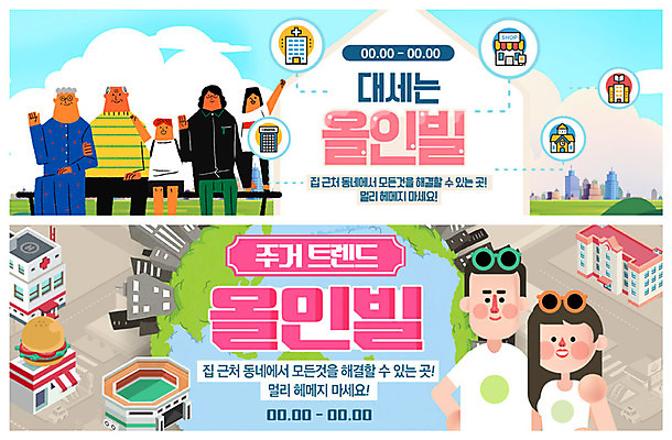 PSD 템플릿 배너 부부 여자 노년 남자 ZIP 어린이 웹템플릿 학교 부동산 주택 병원 이벤트 여러명 성인 상점 영화관 해결 이벤트배너 주거공간 웹배너 빅배너 올인빌 이미지템플릿 커플 교육 다수 의학 사람 건물 공간 재산 극장 신조어 약어 파일형식