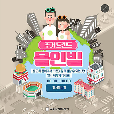 PSD 템플릿 부부 여자 남자 ZIP 웹템플릿 학교 부동산 주택 팝업 이벤트팝업 웹팝업 병원 이벤트 빌딩 성인 두명 건물 운동장 주거공간 햄버거가게 빅팝업 올인빌 이미지템플릿 건축물 커플 교육 스포츠시설 의학 사람 식당 공간 재산 신조어 약어 파일형식