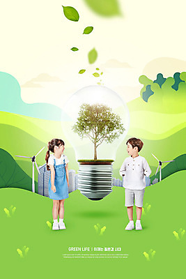 전신 PSD 나무 편집이미지 여자 남자 어린이 잎 전구 나뭇잎 서기 웃음 사람 소녀 빌딩 소년 두명 앞모습 초록색 마주보기 자연보호 환경 그린캠페인 한국인 풍력에너지 사회이슈 에코 내추럴 어린이만 필환경 그린슈머 이미지편집 식물 캠페인 뷰포인트 컬러 컨셉 모션 자연 표정 동양인 건물 그린에너지 보호 친환경 파일형식