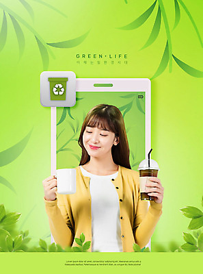 PSD 편집이미지 여자 잎 한명 미소 들기 사람 상반신 20대 성인 초록색 스마트폰 자연보호 환경 재활용 한국인 머그컵 어플리케이션 종이컵 플라스틱 사회이슈 에코 성인여자한명만 제로웨이스트 필환경 그린슈머 이미지편집 식물 1 컬러 컨셉 모션 자연 재질 표정 동양인 청년 컵 핸드폰 스마트기기 그린캠페인 보호 일회용 친환경 여자한명만 성인여자만 파일형식