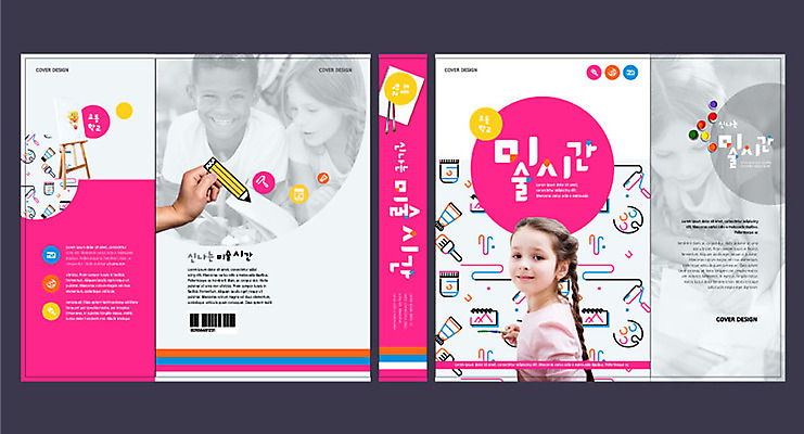 서양인 외국인 템플릿 손 여자 교육 표지 남자 어린이 분홍색 북커버 미술 소녀 소년 여러명 신체부위 연필 교과서 바코드 미술교육 문제집 에듀 에듀케이션 어린이만 방과후 스쿨팩 책날개 책등 표지샘플 이미지템플릿 AI파일 컬러 다수 문화예술 학용품 교재 사람 인종 책 필기구 파일형식 벡터