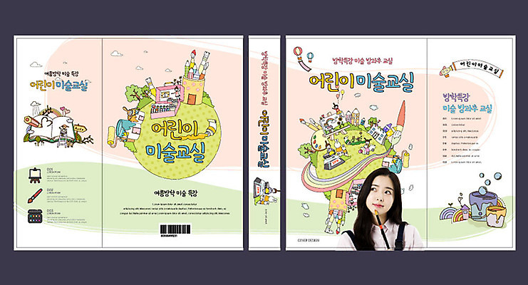 템플릿 여자 교육 표지 북커버 미술 한명 20대 성인 컬러풀 교사 한국인 교과서 바코드 미술교육 문제집 미술선생님 에듀 에듀케이션 성인여자한명만 방과후 스쿨팩 책날개 책등 표지샘플 이미지템플릿 AI파일 직업 1 컬러 문화예술 교재 사람 동양인 청년 책 여자한명만 성인여자만 파일형식 벡터