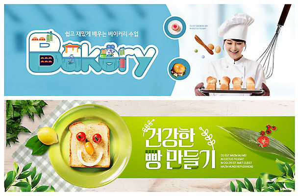 PSD 템플릿 배너 여자 ZIP 빵 웹템플릿 잎 표정 한명 이벤트 성인 초록색 30대 파란색 빵집 한국인 식빵 제빵 이벤트배너 제빵사 웹배너 빅배너 이미지템플릿 식물 직업 1 음식 컬러 사람 동양인 장년 제과제빵 상점 파일형식