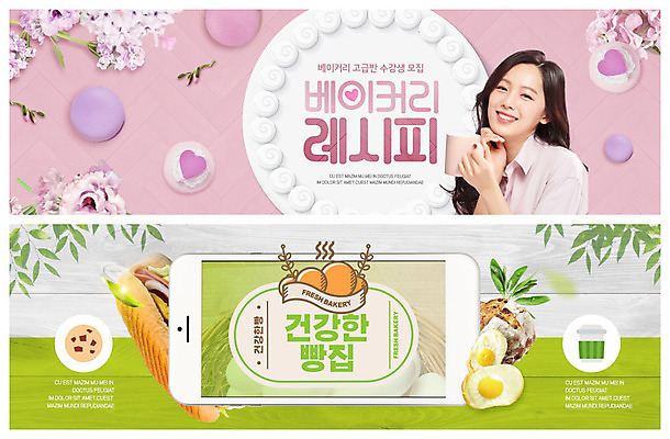 PSD 템플릿 배너 여자 ZIP 빵 분홍색 웹템플릿 샌드위치 한명 이벤트 20대 성인 초록색 스마트폰 빵집 한국인 레시피 노른자 수강생모집 마카롱 수강생 이벤트배너 웹배너 성인여자한명만 빅배너 이미지템플릿 1 음식 컬러 디저트 사람 동양인 청년 핸드폰 스마트기기 상점 계란 모집 여자한명만 성인여자만 파일형식