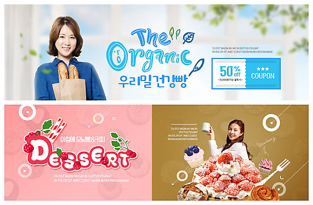 PSD 템플릿 배너 여자 ZIP 빵 분홍색 웹템플릿 건강 이벤트 20대 성인 파란색 한국인 바게트 밀 유기농 쿠폰 이벤트배너 웹배너 성인여자만 빅배너 이미지템플릿 웰빙 음식 컬러 곡류 사람 동양인 청년 여자만 성인만 파일형식