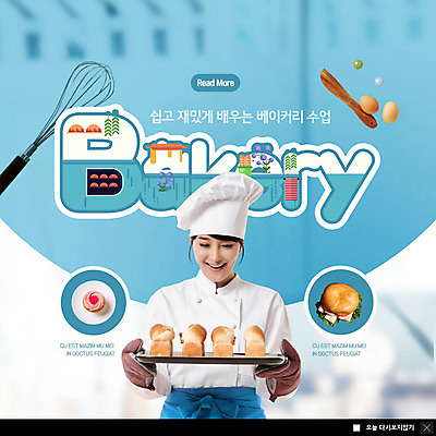 PSD 템플릿 여자 ZIP 빵 웹템플릿 팝업 이벤트팝업 웹팝업 샌드위치 한명 이벤트 성인 파란색 빵집 한국인 제빵 거품기 제빵사 성인여자한명만 빅팝업 이미지템플릿 직업 1 음식 컬러 주방용품 사람 동양인 제과제빵 상점 여자한명만 성인여자만 파일형식