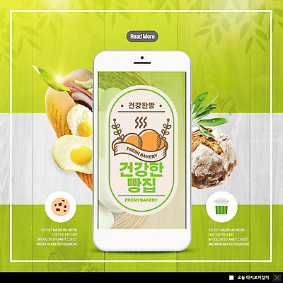 PSD 템플릿 ZIP 빵 웹템플릿 팝업 이벤트팝업 웹팝업 샌드위치 건강 이벤트 사람없음 초록색 스마트폰 쿠키 빵집 계란프라이 유기농 제빵 빅팝업 이미지템플릿 웰빙 음식 컬러 디저트 핸드폰 스마트기기 제과제빵 상점 계란요리 파일형식