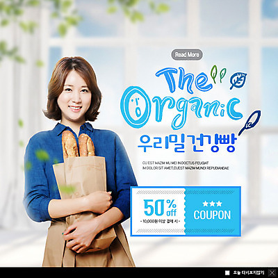 PSD 템플릿 여자 ZIP 빵 웹템플릿 팝업 이벤트팝업 웹팝업 건강 한명 미소 이벤트 성인 파란색 한국인 바게트 밀 유기농 쿠폰 제빵사 성인여자한명만 빅팝업 이미지템플릿 직업 1 웰빙 음식 컬러 곡류 표정 사람 동양인 여자한명만 성인여자만 파일형식