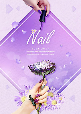 PSD 편집이미지 손 영어 꽃잎 꽃 들기 신체부위 뷰티 보라색 양손 네일아트 손톱 매니큐어 이미지편집 식물 문자 컬러 모션 사람 화장품 파일형식