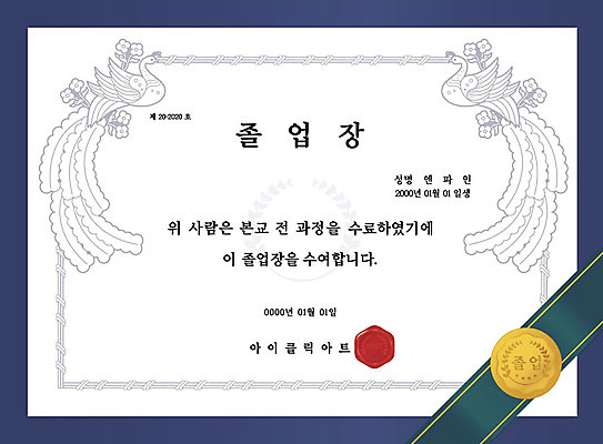 문양 일러스트 졸업 프레임 한글 사람없음 축하 졸업장 상패 테두리 당초문 수여 인장 상장프레임 국내일러스트 AI파일 문자 교육 컨셉 상_우승 파일형식 벡터