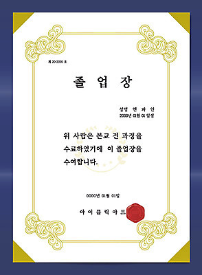 문양 일러스트 졸업 프레임 한글 사람없음 축하 졸업장 상패 테두리 당초문 수여 인장 상장프레임 국내일러스트 AI파일 문자 교육 컨셉 상_우승 파일형식 벡터