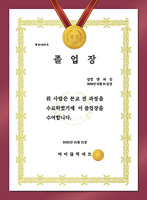 문양 일러스트 졸업 프레임 한글 사람없음 빨간색 축하 졸업장 상패 테두리 당초문 수여 인장 상장프레임 국내일러스트 AI파일 문자 교육 컬러 컨셉 상_우승 파일형식 벡터