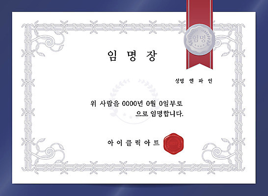 문양 일러스트 프레임 한글 사람없음 파란색 축하 상패 테두리 당초문 수여 인장 임명장 상장프레임 국내일러스트 AI파일 문자 컬러 컨셉 상_우승 파일형식 벡터