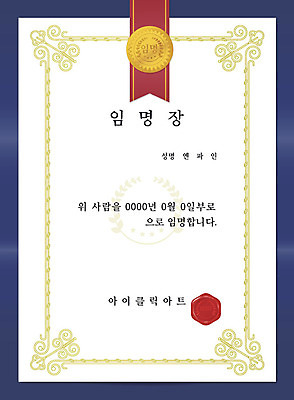 문양 리본 일러스트 프레임 한글 사람없음 파란색 축하 상패 테두리 당초문 수여 인장 임명장 상장프레임 국내일러스트 AI파일 문자 컬러 컨셉 상_우승 파일형식 벡터