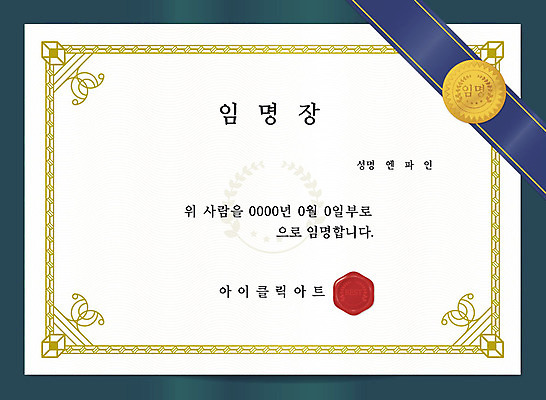 문양 일러스트 프레임 한글 사람없음 초록색 축하 상패 테두리 당초문 수여 인장 임명장 상장프레임 국내일러스트 AI파일 문자 컬러 컨셉 상_우승 파일형식 벡터