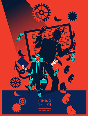 남자 돈 의자 일러스트 비즈니스 수치 가면 한명 미소 웃음 사람 앉기 성인 빨간색 비즈니스맨 속임수 범죄 악마 톱니바퀴 이익 거짓말 부정적 조작 국내일러스트 AI파일 1 감정 컬러 가구 모션 그래프 표정 직장인 재산 파일형식 벡터