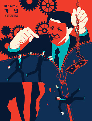 남자 돈 일러스트 비즈니스 낚시 가면 미소 웃음 사람 여러명 성인 빨간색 절벽 비즈니스맨 속임수 범죄 떨어짐 톱니바퀴 지퍼 미끼 덫 거짓 거짓말 부정적 국내일러스트 AI파일 감정 컬러 다수 컨셉 레저 표정 직장인 재산 파일형식 벡터