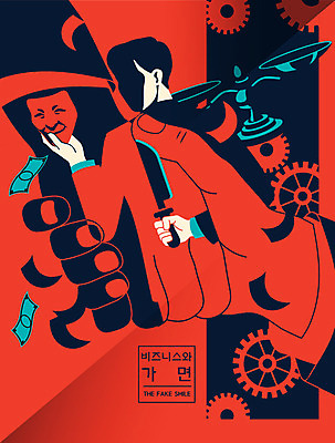 남자 돈 일러스트 비즈니스 악수 저울 가면 미소 웃음 사람 성인 빨간색 세명 비즈니스맨 범죄 칼 숨김 거짓 거짓말 부정적 얼굴없음 국내일러스트 AI파일 감정 컬러 컨셉 표정 손짓 직장인 재산 파일형식 벡터