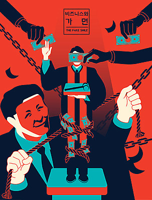 손 남자 밧줄 돈 일러스트 비즈니스 그림자 가면 미소 웃음 사람 여러명 성인 신체부위 빨간색 판사복 비즈니스맨 속임수 범죄 구매 쇠사슬 법관 부정부패 부정적 국내일러스트 AI파일 감정 줄 컬러 다수 표정 쇼핑 가운 직장인 재산 법률가 파일형식 벡터