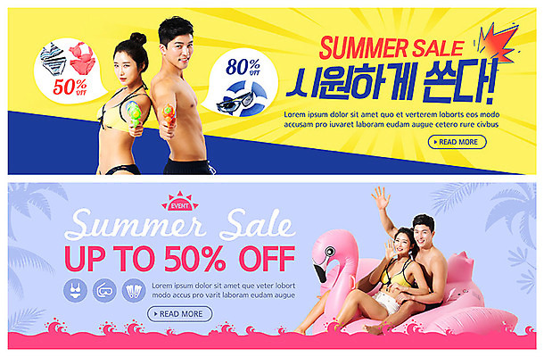 PSD 템플릿 배너 커플 여자 남자 ZIP 분홍색 웹템플릿 이벤트 여러명 성인 여름 30대 여름휴가 바캉스 노란색 세일 한국인 즐거움 튜브 이벤트배너 웹배너 성인만 빅배너 이미지템플릿 계절 감정 컬러 다수 관계 휴가 사람 동양인 장년 파일형식 여름_계절