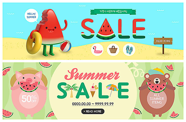 PSD 템플릿 배너 ZIP 웹템플릿 아이스크림 여름음식 수박 이벤트 해변 사람없음 초록색 여름 파란색 여름휴가 바캉스 세일 돼지 시원함 즐거움 곰캐릭터 돼지캐릭터 수박캐릭터 이벤트배너 웹배너 빅배너 제철과일 이미지템플릿 캐릭터 계절 감정 음식 바다 컬러 동물캐릭터 과일 곰 포유류 휴가 디저트 제철 파일형식 여름_계절