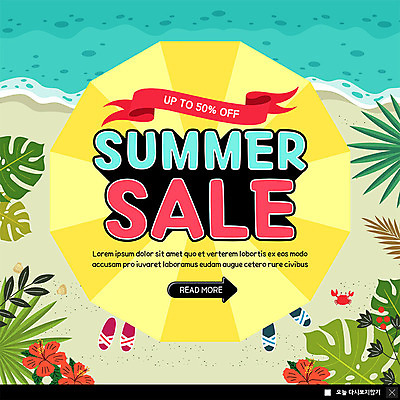 PSD 템플릿 ZIP 웹템플릿 슬리퍼 팝업 이벤트팝업 웹팝업 이벤트 해변 사람없음 여름 쇼핑 모래사장 세일 파라솔 야자수잎 몬스테라 트로피컬아트 빅팝업 이미지템플릿 식물 계절 바다 신발 잎 그림 파일형식