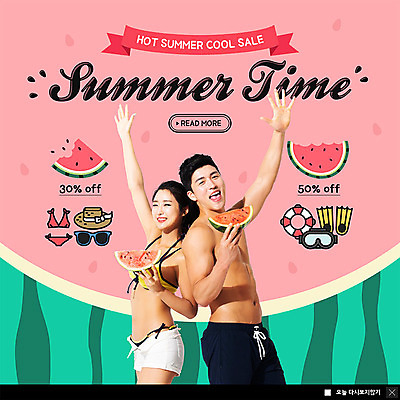 PSD 템플릿 커플 여자 남자 ZIP 분홍색 웹템플릿 여름음식 수박 바캉스용품 팝업 이벤트팝업 웹팝업 이벤트 성인 두명 여름 30대 여름휴가 바캉스 비키니 세일 한국인 오리발 즐거움 튜브 성인만 빅팝업 제철과일 이미지템플릿 계절 수영복 감정 음식 컬러 과일 관계 휴가 사람 동양인 장년 오브젝트 제철 파일형식 여름_계절