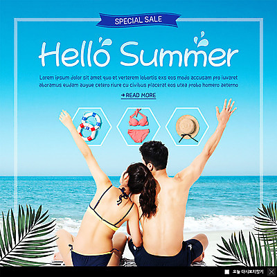PSD 템플릿 모자 커플 여자 남자 ZIP 웹템플릿 팝업 이벤트팝업 웹팝업 이벤트 성인 해변 두명 여름 30대 파란색 여름휴가 바캉스 비키니 손들기 세일 한국인 즐거움 튜브 야자수잎 성인만 빅팝업 이미지템플릿 잡화 계절 수영복 감정 바다 컬러 잎 관계 모션 휴가 사람 동양인 장년 파일형식 여름_계절