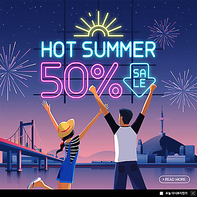 PSD 템플릿 커플 여자 남자 ZIP 화살표 웹템플릿 팝업 이벤트팝업 불꽃놀이 웹팝업 이벤트 두명 여름 여름휴가 바캉스 세일 보라색 만세 즐거움 한강 네온 남산 가교 네온아트 빅팝업 이미지템플릿 건축물 계절 감정 컬러 관계 모션 놀이 휴가 서울 사람 랜드마크 파일형식 여름_계절