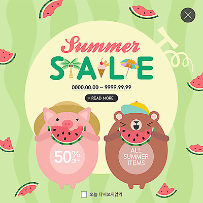 PSD 템플릿 ZIP 웹템플릿 아이스크림 여름음식 수박 팝업 이벤트팝업 웹팝업 이벤트 사람없음 초록색 여름 여름휴가 바캉스 야자수 세일 파라솔 돼지 즐거움 곰캐릭터 돼지캐릭터 빅팝업 제철과일 이미지템플릿 나무 계절 감정 음식 컬러 동물캐릭터 과일 곰 포유류 휴가 디저트 제철 파일형식 여름_계절
