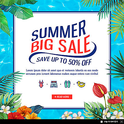 PSD 템플릿 수영복 꽃 ZIP 웹템플릿 슬리퍼 팝업 이벤트팝업 웹팝업 이벤트 사람없음 여름 파란색 여름휴가 바캉스 세일 즐거움 튜브 야자수잎 빅팝업 이미지템플릿 식물 옷 계절 감정 컬러 신발 잎 휴가 파일형식 여름_계절