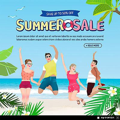 PSD 템플릿 커플 여자 남자 꽃 ZIP 바다 웹템플릿 팝업 이벤트팝업 웹팝업 이벤트 여러명 성인 해변 여름 파란색 친구 여름휴가 바캉스 야자수 세일 점프 즐거움 빅팝업 이미지템플릿 나무 식물 계절 감정 컬러 다수 관계 모션 휴가 사람 파일형식 여름_계절