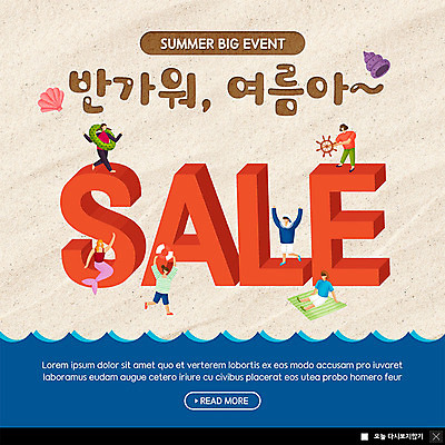 PSD 템플릿 여자 남자 ZIP 웹템플릿 조개 팝업 이벤트팝업 웹팝업 이벤트 여러명 해변 여름 파란색 여름휴가 바캉스 쇼핑 모래사장 세일 소라 즐거움 튜브 빅팝업 이미지템플릿 계절 감정 바다 컬러 다수 휴가 어패류 사람 파일형식 여름_계절