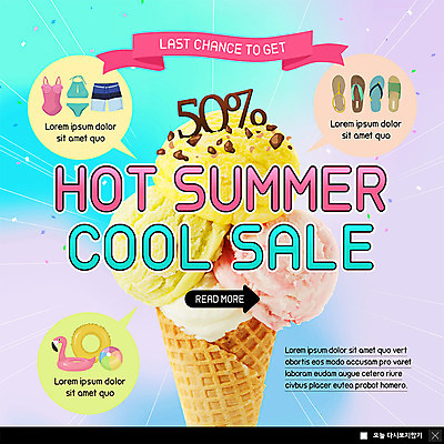 PSD 템플릿 수영복 ZIP 웹템플릿 바캉스용품 팝업 이벤트팝업 웹팝업 이벤트 사람없음 여름 파란색 쇼핑 비키니 세일 시원함 튜브 콘아이스크림 빅팝업 이미지템플릿 옷 계절 컬러 아이스크림 오브젝트 파일형식