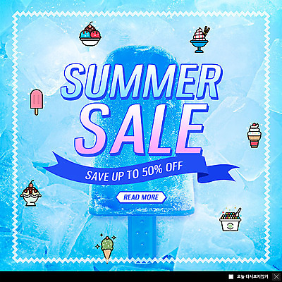 PSD 템플릿 ZIP 웹템플릿 아이스크림 여름음식 팝업 이벤트팝업 웹팝업 이벤트 사람없음 여름 파란색 쇼핑 세일 얼음 시원함 빙수 막대아이스크림 아이스바 빅팝업 제철음식 이미지템플릿 자연요소 계절 음식 컬러 디저트 제철 파일형식 여름_계절