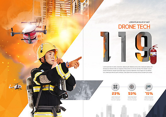 PSD 템플릿 표지디자인 북디자인 출판디자인 남자 내지 리플렛 북커버 불 한명 빌딩 팜플렛 성인 주황색 한국인 소방관 화재 소화기 119 드론 성인남자한명만 4차산업 이미지템플릿 자연요소 1 산업 컬러 사람 동양인 건물 안전장비 구조원 소방 사건 전화번호 남자한명만 성인남자만 파일형식