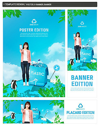 PSD 템플릿 배너 배너템플릿 여자 가로배너 ZIP 포스터 세로배너 지구 한명 20대 성인 파란색 자연보호 환경 재활용 한국인 현수막 플라스틱 에코 펭귄 북극곰 분리수거 지구온난화 텀블러 성인여자한명만 배너세트 제로웨이스트 그린슈머 1 컬러 곰 자연 재질 조류 사람 동양인 청년 컵 가로 세로 세트 그린캠페인 보호 사회이슈 친환경 기후변화 여자한명만 성인여자만 파일형식