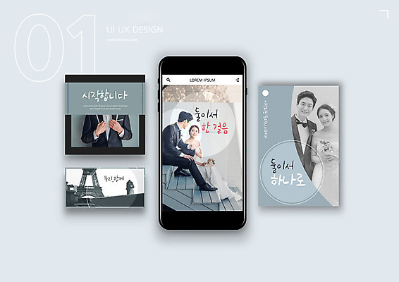 PSD 템플릿 커플 여자 남자 행복 ZIP 신부 웹템플릿 하늘색 신랑 결혼 디자인시안 모바일 사랑 이벤트 20대 성인 스마트폰 세트 한국인 어플리케이션 모바일템플릿 모바일웹 소셜네트워크 소셜미디어 웹배너 성인만 모바일앱 SNS배너 이미지템플릿 배너 감정 관계 사람 동양인 청년 파란색 핸드폰 스마트기기 파일형식