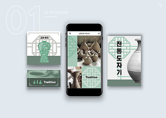 PSD 템플릿 한국전통 ZIP 웹템플릿 디자인시안 모바일 이벤트 사람없음 스마트폰 세트 전통무늬 도자기 어플리케이션 모바일템플릿 모바일웹 고려청자 소셜네트워크 소셜미디어 청자 웹배너 모바일앱 SNS배너 이미지템플릿 전통 배너 무늬 한국 핸드폰 스마트기기 파일형식