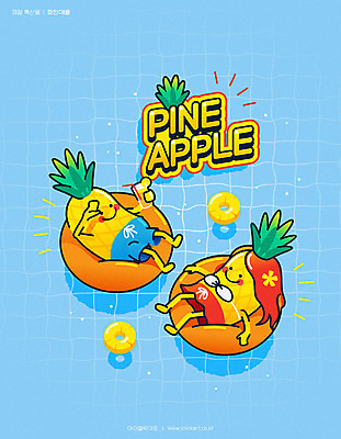 커플 영어 포스터 여유 라인일러스트 일러스트 물놀이 휴식 수영장 타이포그라피 사람없음 여름 파란색 여름휴가 바캉스 귀여움 시원함 파인애플 과일캐릭터 튜브 파인애플캐릭터 제철음식 일러캐릭터 AI파일 문자 캐릭터 계절 감정 음식 컬러 컨셉 과일 관계 놀이 휴가 열대과일 제철 파일형식 벡터 여름_계절