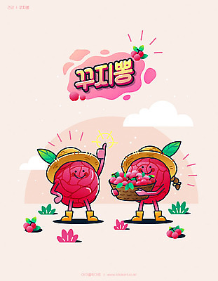 포스터 분홍색 과일 라인일러스트 일러스트 건강 타이포그라피 한글 사람없음 여름 귀여움 농부 과일캐릭터 건강식품 제철음식 꾸지뽕 꾸지뽕캐릭터 농부캐릭터 일러캐릭터 AI파일 직업 문자 캐릭터 계절 열매 음식 컬러 컨셉 제철 파일형식 벡터