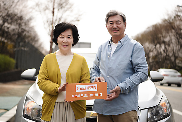 포토 JPG 주간 배너 여자 할아버지 노년 남자 도로 할머니 자동차 사각프레임 광고판 야외 두명 앞모습 노부부 운전 한국인 60대 사회이슈 알림 70대 보험 고령화 배려 사고예방 양보운전 자동차보험 노인만 국내포토 자연요소 부부 길 육상교통 뷰포인트 컨셉 교통시설 모션 프레임 알림판 사람 동양인 성인 사각형 예방 양보 판 성인만 파일형식