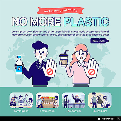 PSD 템플릿 여자 남자 ZIP 캠페인 웹템플릿 하늘색 자연 팝업 이벤트팝업 웹팝업 이벤트 여러명 성인 자연보호 환경 그린캠페인 재활용 금지 보호 플라스틱 물병 에코 반대 엄격한 빅팝업 그린슈머 이미지템플릿 다수 컨셉 재질 사람 파란색 물통 친환경 생태계 파일형식